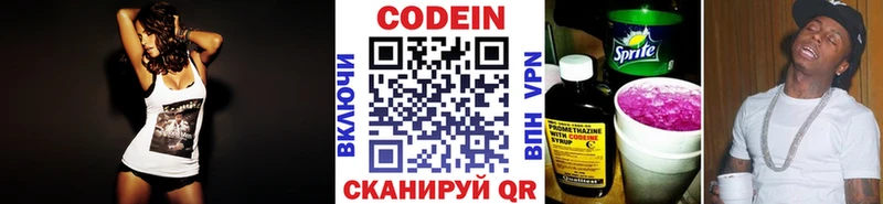 Codein Purple Drank  что такое наркотик  Ахтырский 
