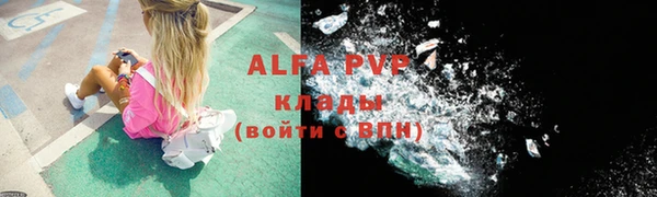 альфа пвп VHQ Абдулино